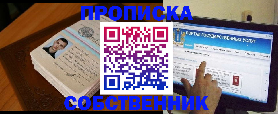 временная регистрация в квартире в Выборге