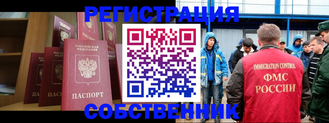 прописка для кредита в Выборге